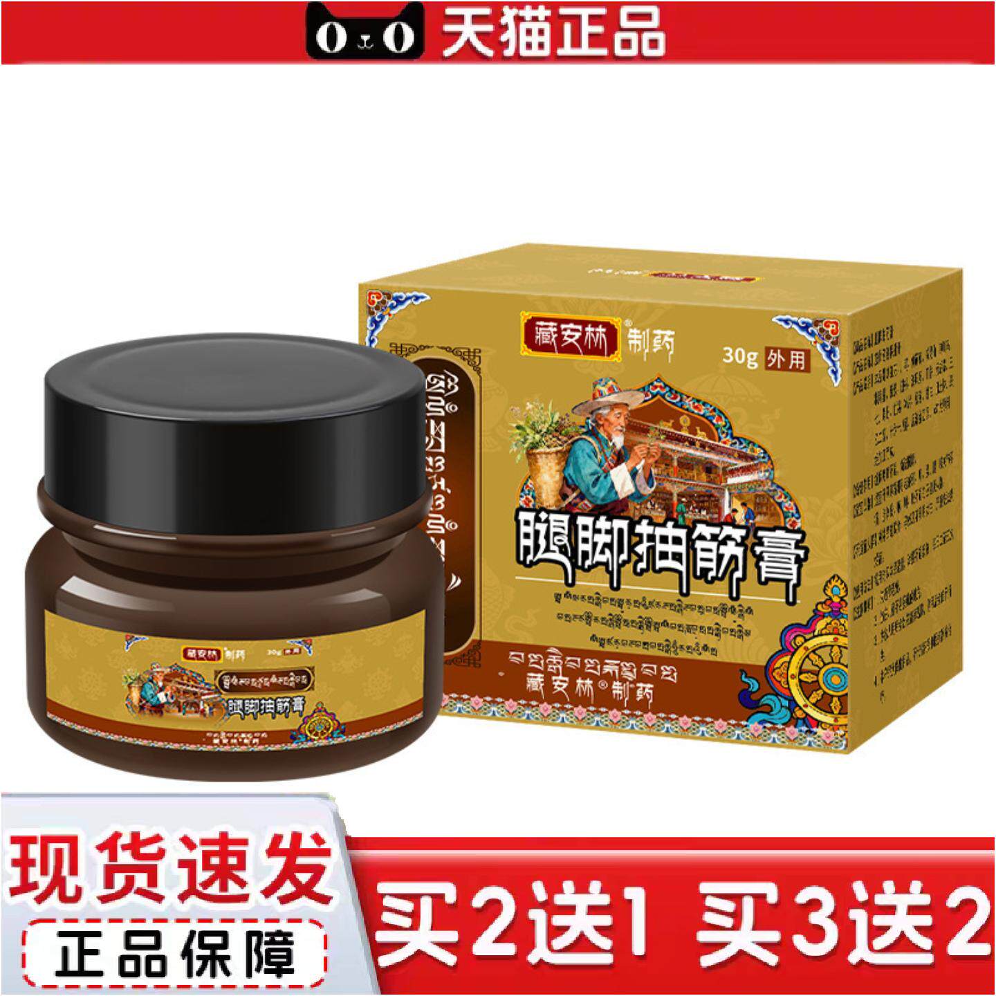 正品腿脚抽筋膏手脚抽筋膏舒缓手部抽筋足部抽筋胳膊抽筋外用护理