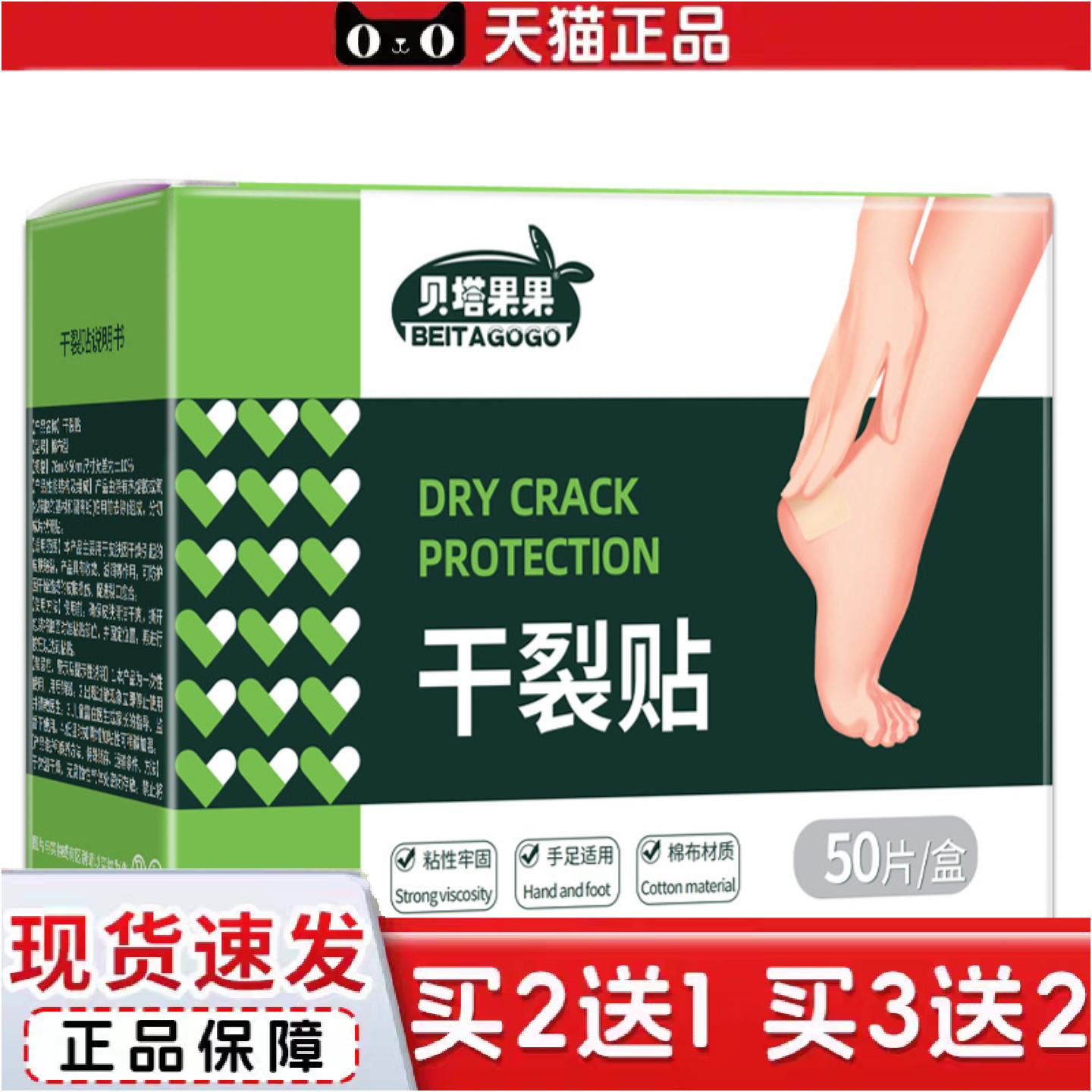 正品手脚干裂贴手足手指裂皮肤裂口开裂秋冬皲裂贴胶布胶带独立包