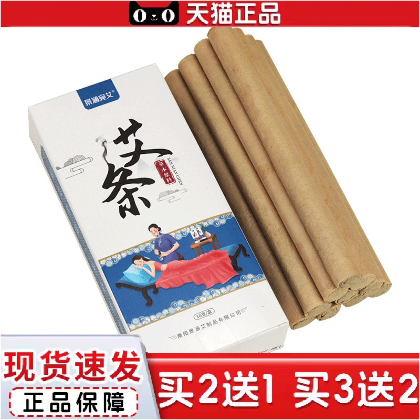 正品艾草艾条户外艾叶棒室内香薰渣条温灸净味烟熏条