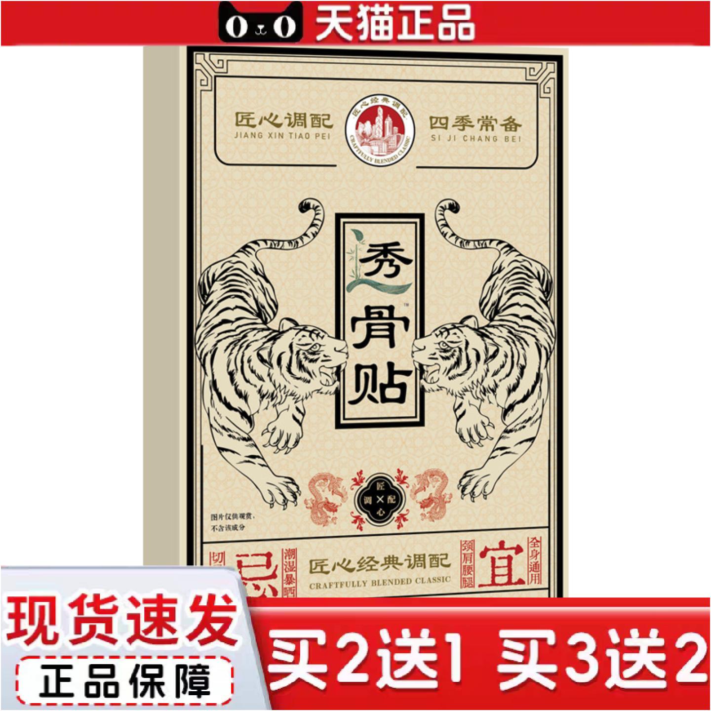 正品透骨贴贴古方筋骨贴发热温灸老黑膏艾灸贴香港膏贴