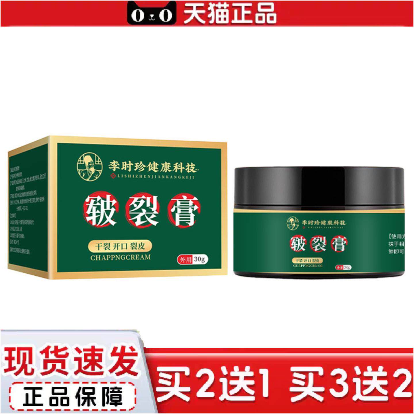 正品脚后跟干裂修复霜保湿护手霜手足脚后跟裂口裂可宁皲裂膏