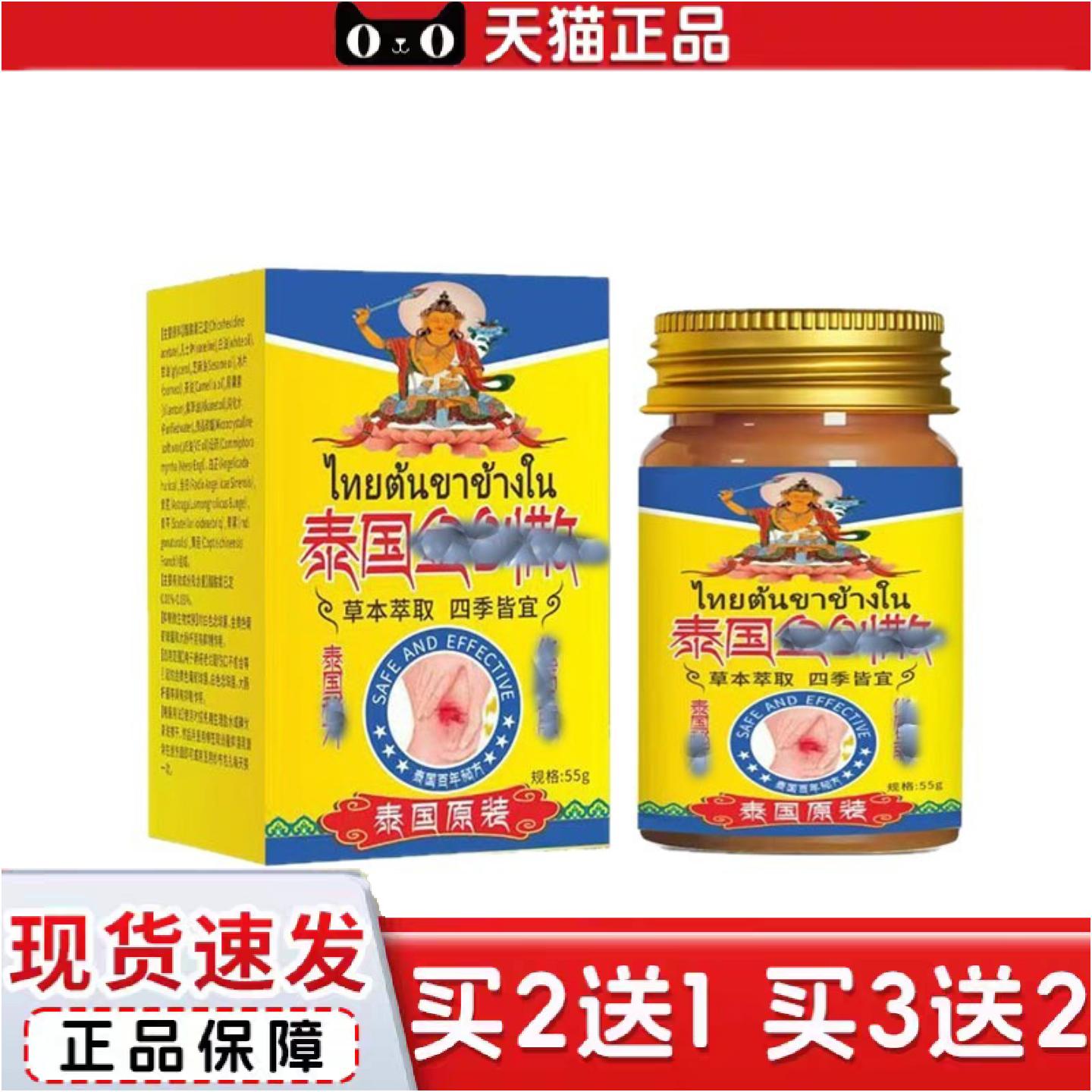 正品泰国金创散55g/瓶伤口愈合剂快速结痂擦伤破皮好皮肤