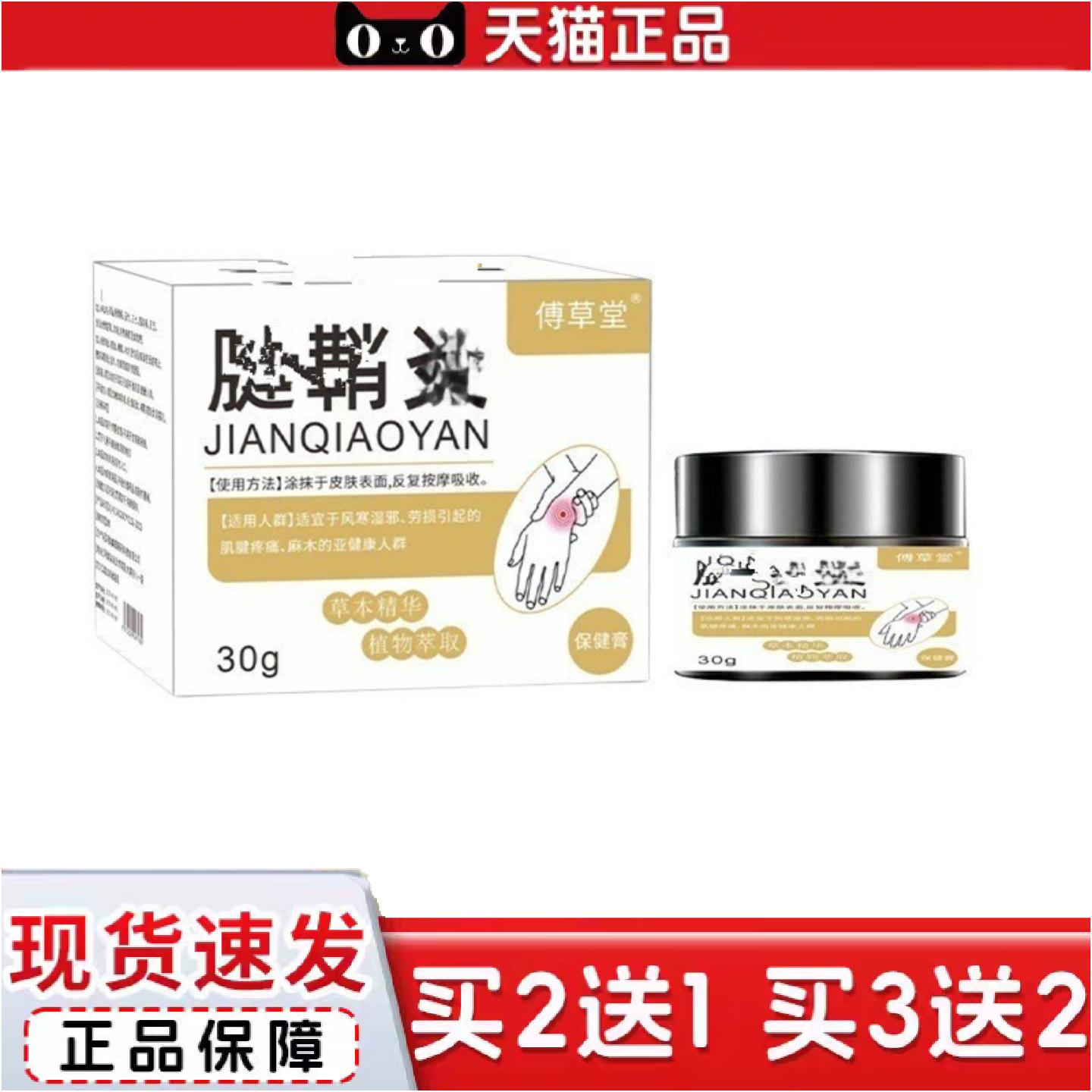 正品腱qiao手指鼓包手指关节腱qiao膏关节