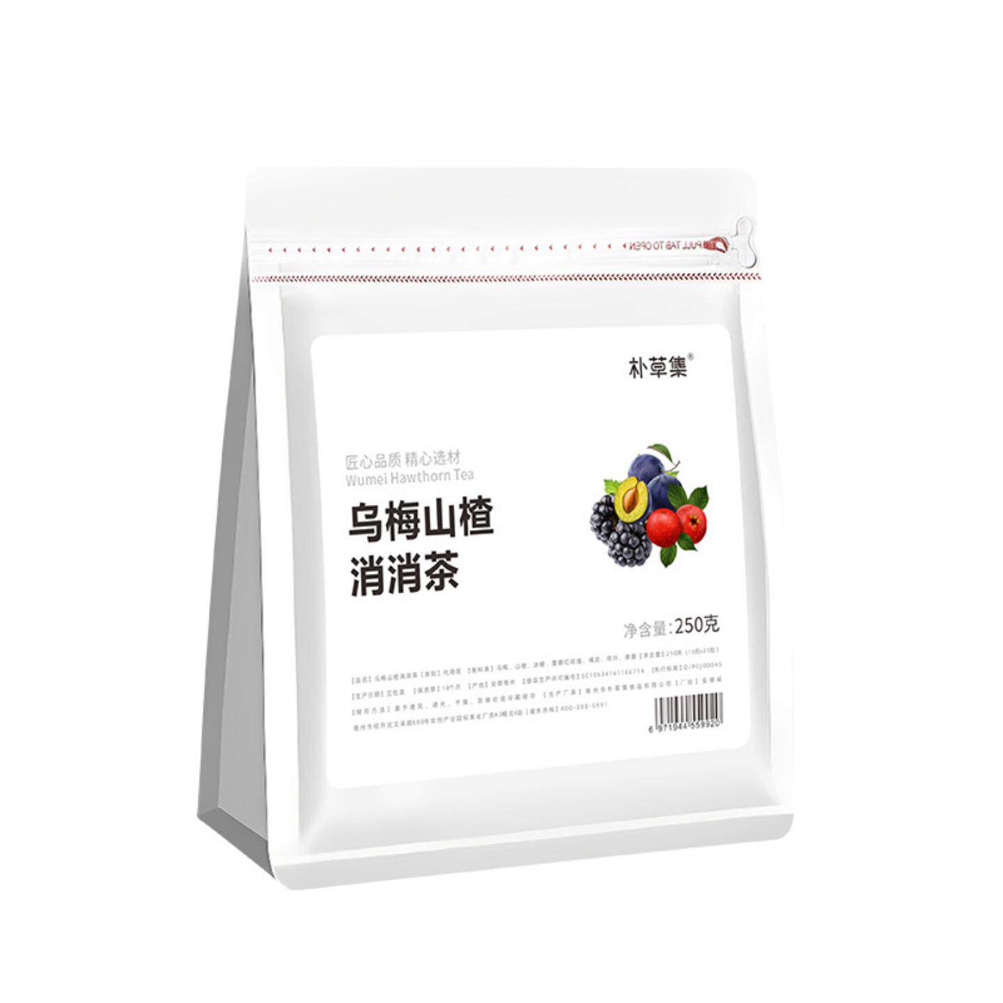 乌梅山楂茶消消茶适合女生泡水喝的水果茶