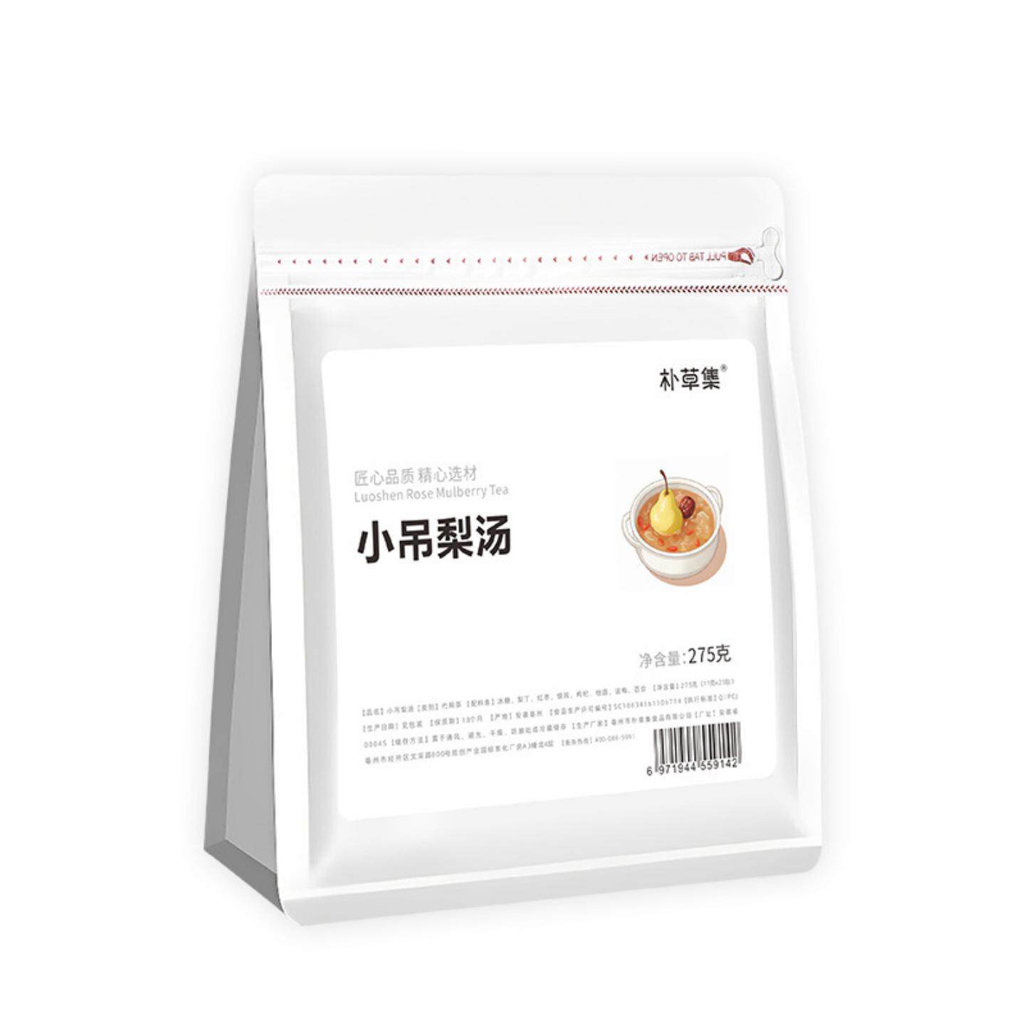 小吊梨汤红枣桂圆枸杞银耳组合独立三角包免煮袋泡茶亳州养生茶