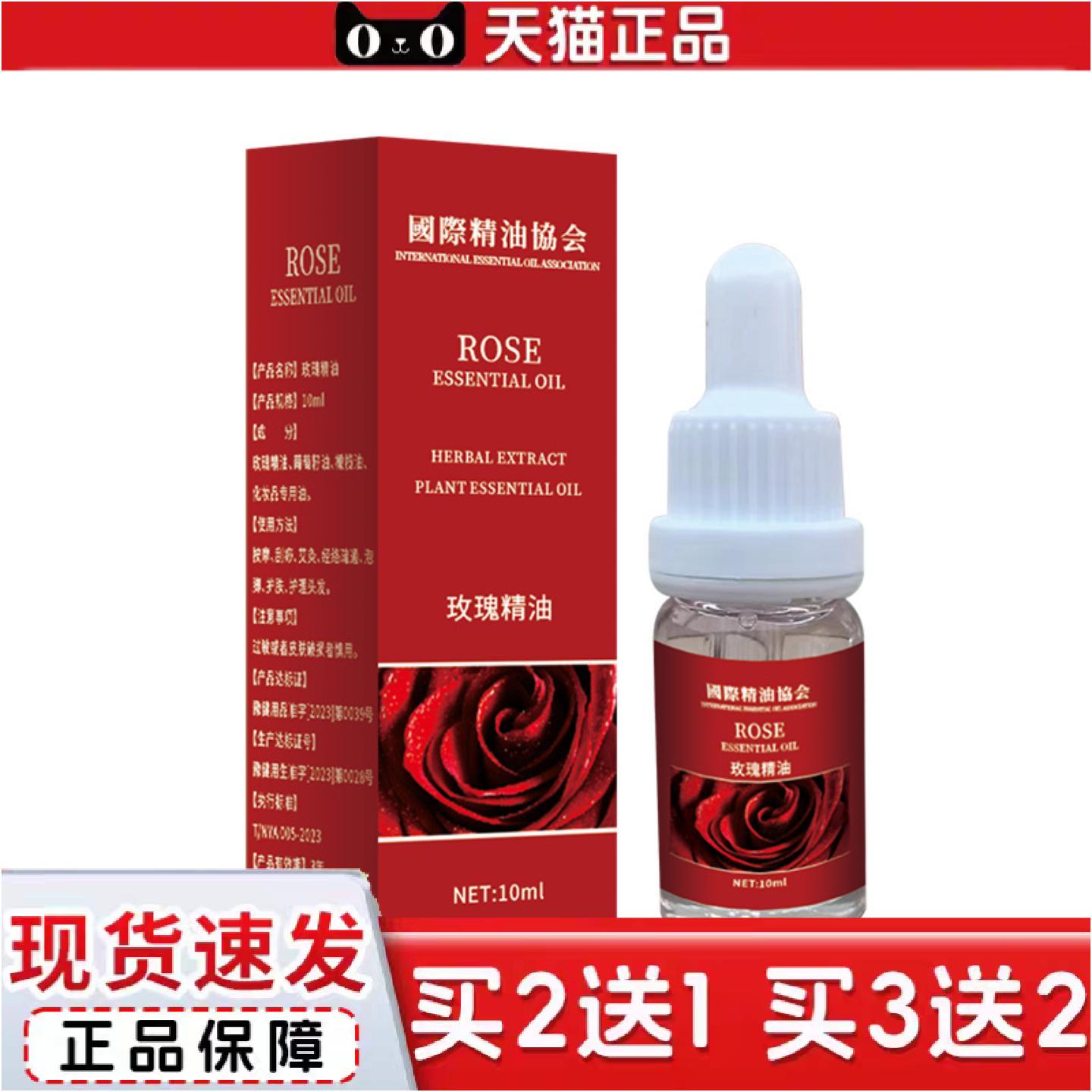 正品玫瑰精油美容植物面部精油全身通经络肩颈老姜刮痧油美容院推