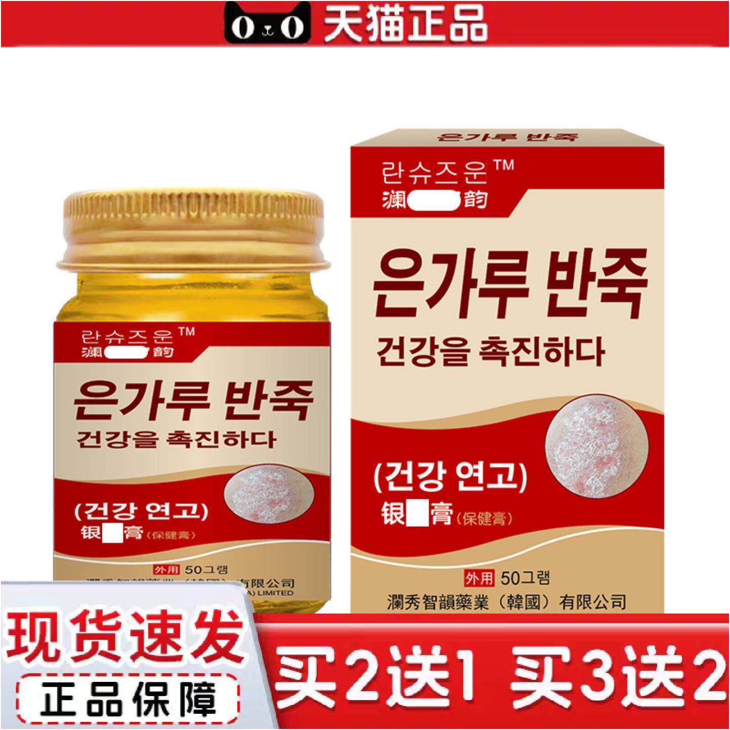 正品韩国痒不适膏皮肤不适痒痒不适膏全身适用问题