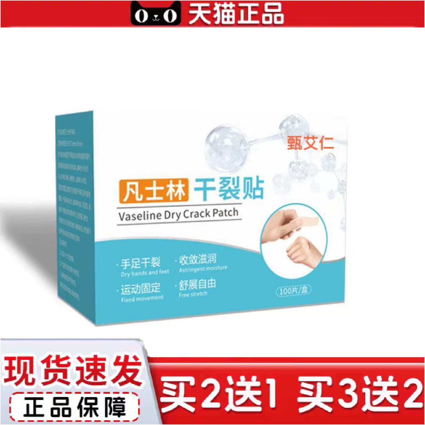 正品手足干裂贴皮肤耐磨脚后跟压敏胶带透气护手贴足贴皲裂贴