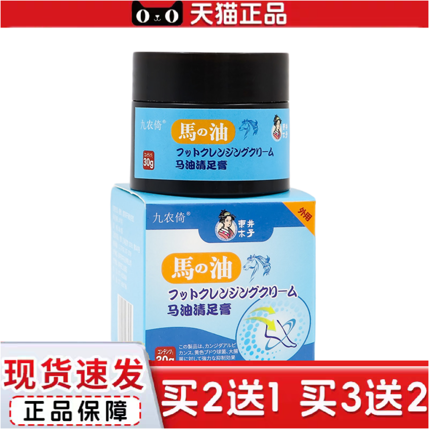 正品马油清足膏手足裂修复霜膏脚后跟干裂脱皮脚裂皲裂膏裂抑菌膏