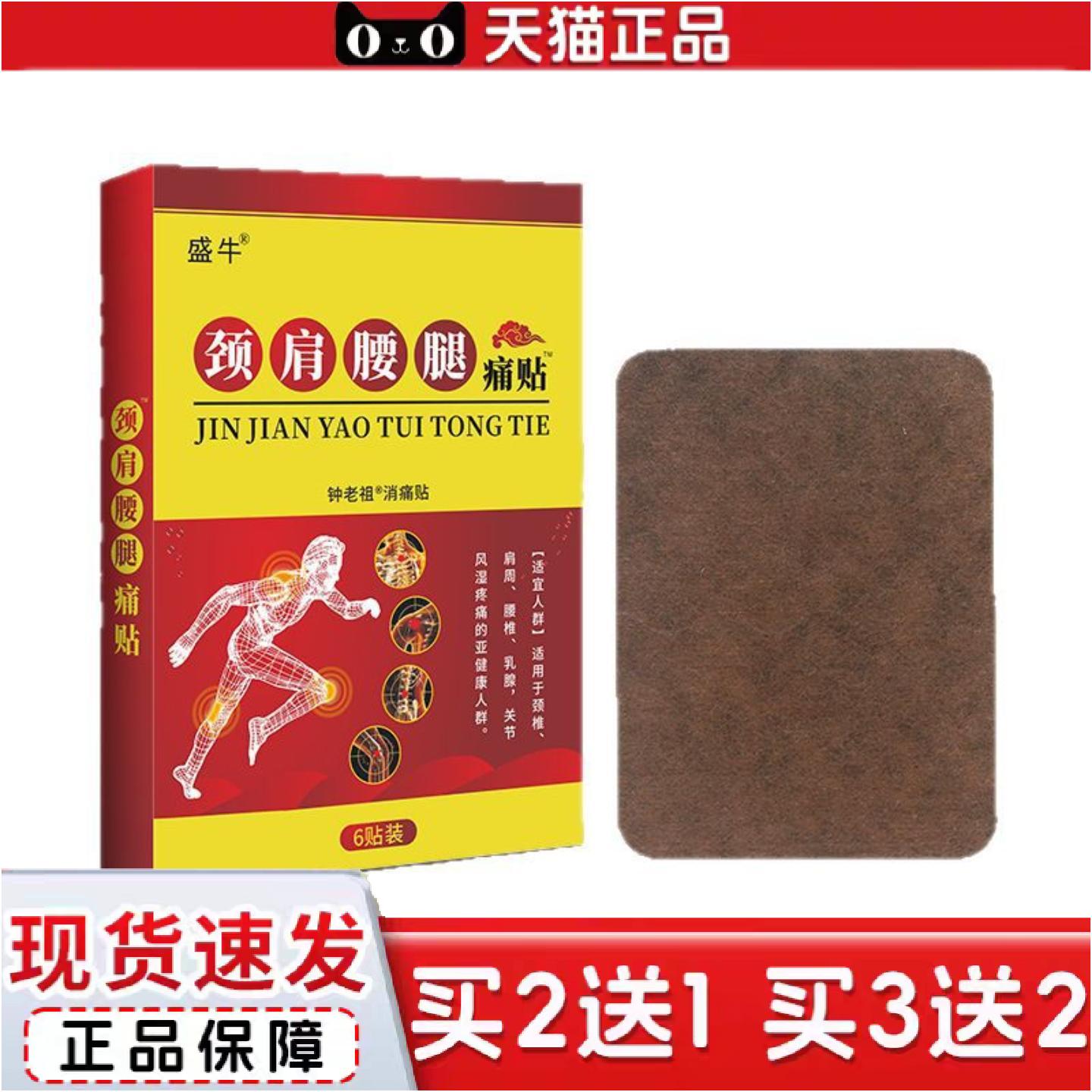 正品老人用品膏贴颈肩腰腿痛贴发凉膏贴引流
