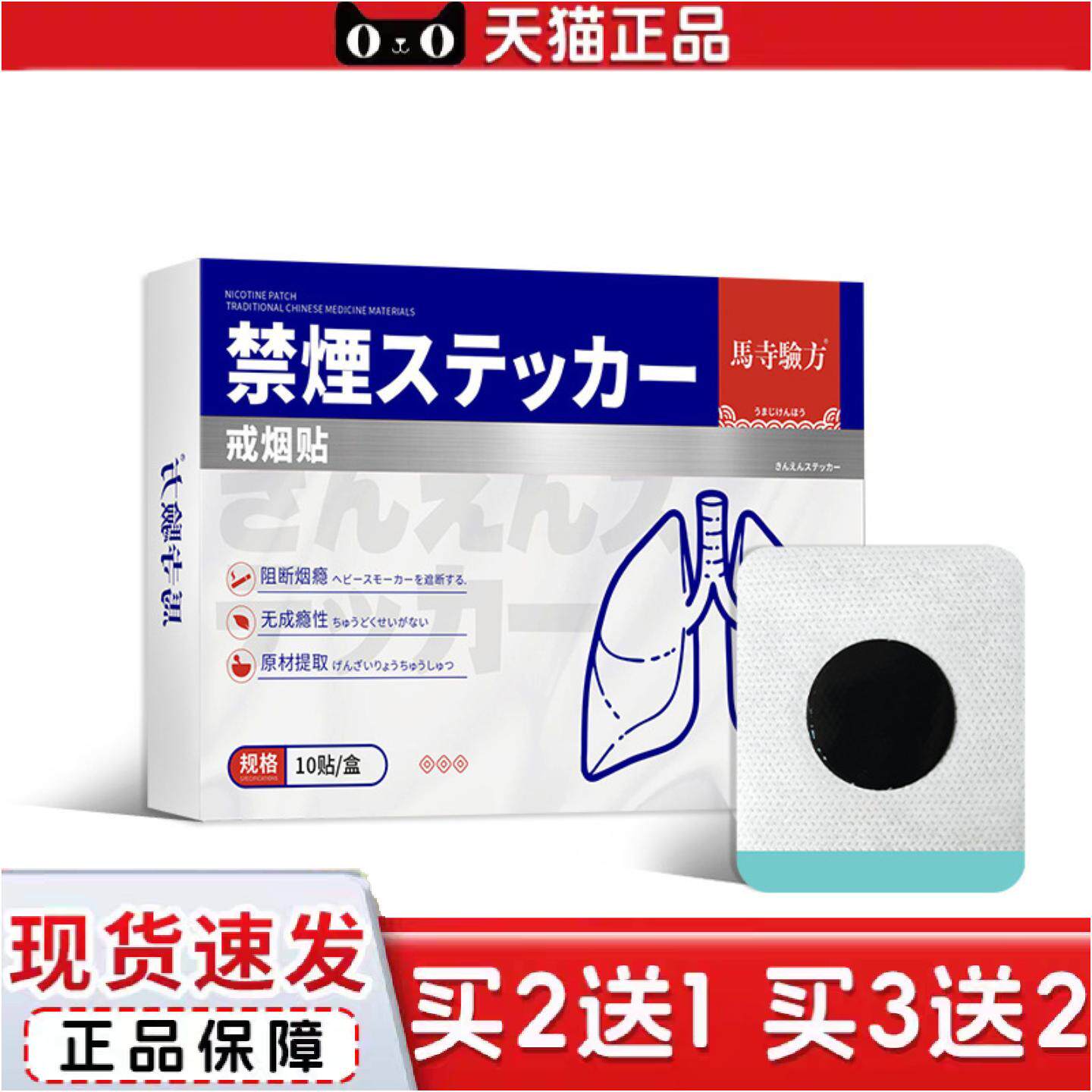 戒烟贴清肺辅男女通用戒烟贴科学缓解控烟瘾外用保健贴