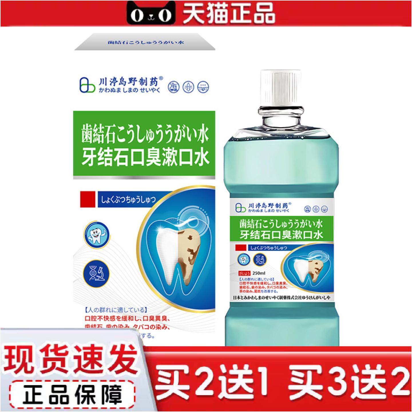 正品牙结石溶解漱口水杀菌口臭变白袪黄渍牙结石溶解清理器