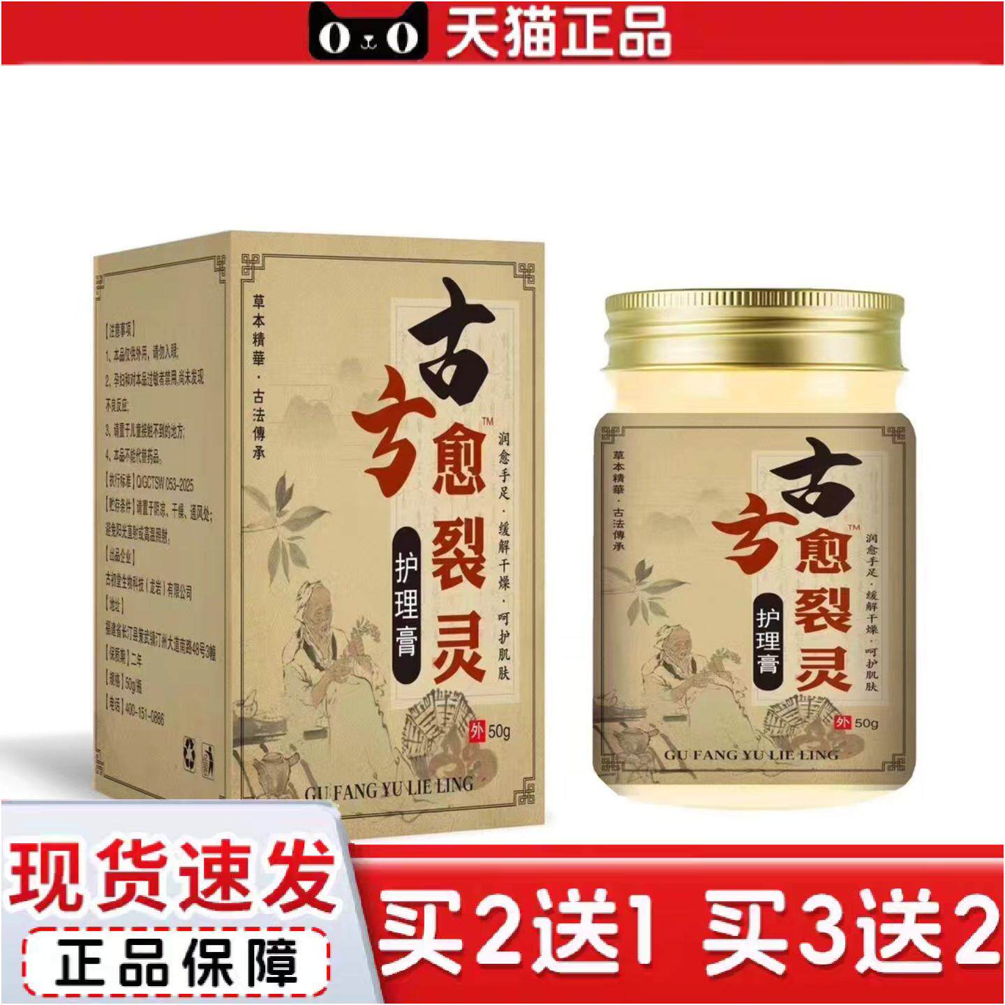 正品古方愈裂灵护理膏手足脱皮保健膏手足干燥粗糙脱皮皲裂痒起泡