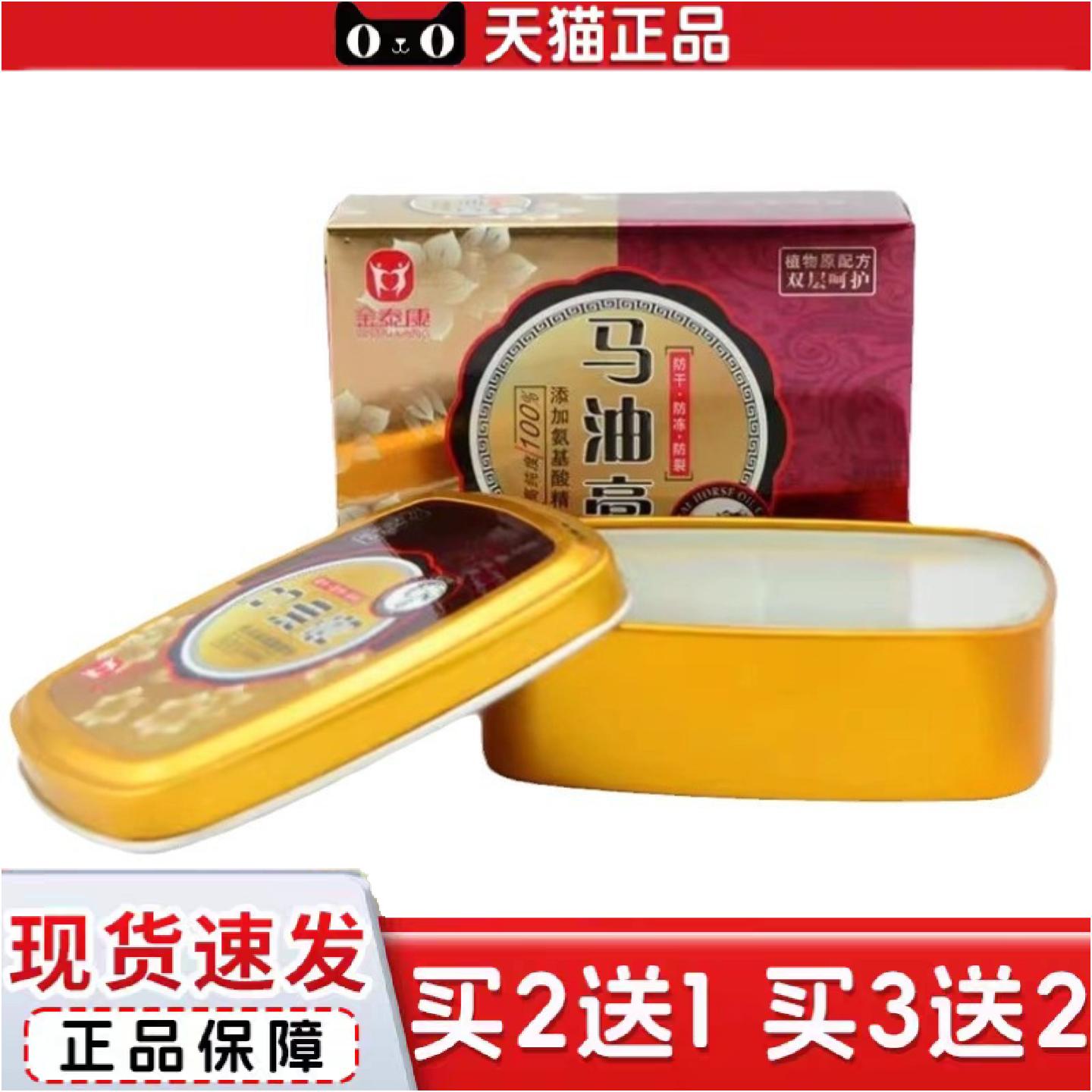 正品精品国货金泰康马面油马油膏马油护手霜经典老式润肤膏干裂手