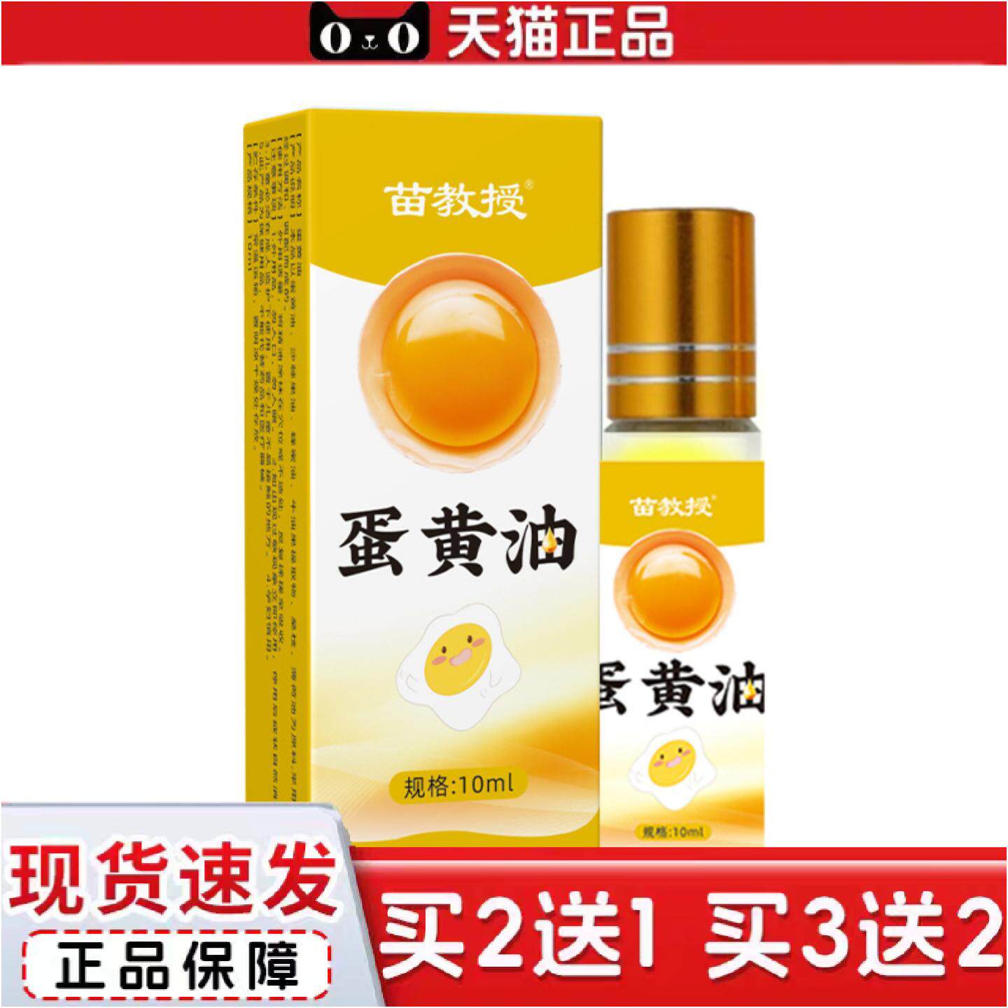 正品蛋黄油润滑保湿皮肤护理油娇嫩润肤乳1