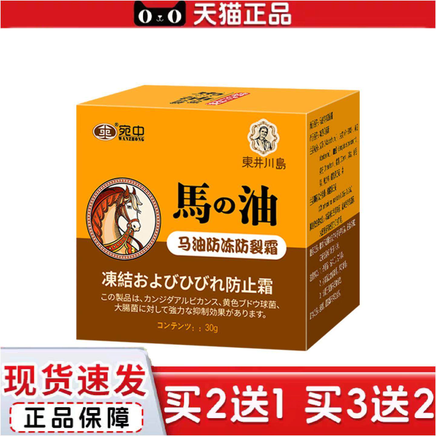 正品马油冻裂霜手足裂修复霜清足膏脚后跟干裂脱皮脚裂膏皲裂膏