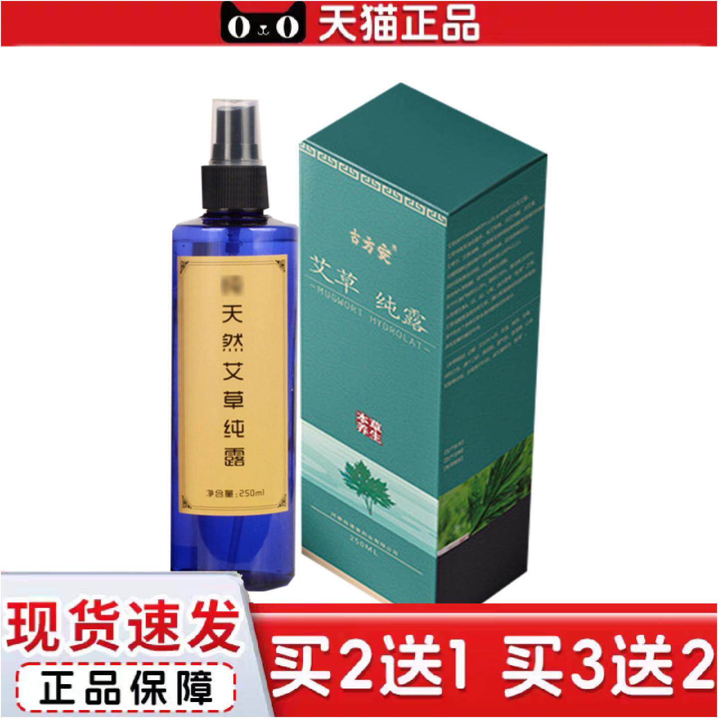 正品艾草纯露艾草精油温和植物精华艾草纯露批量厂