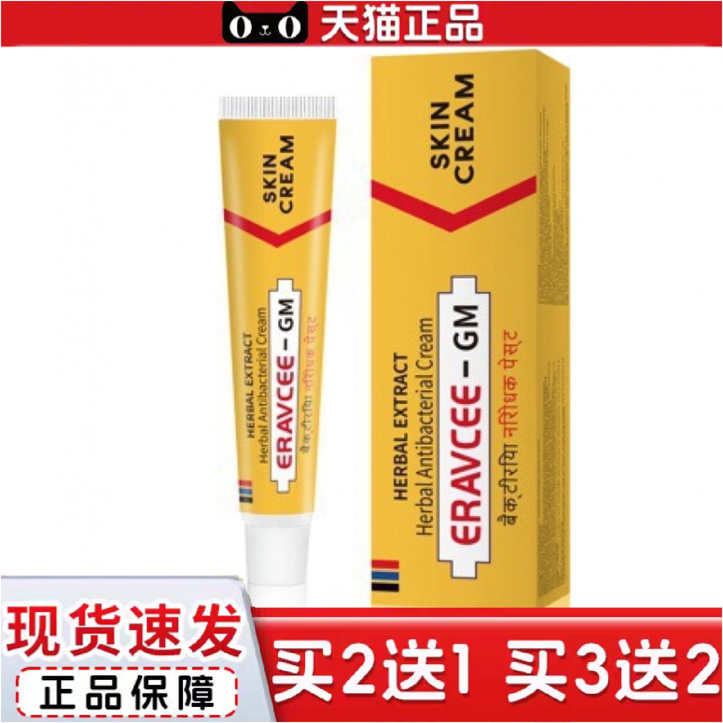 正品印度小黄膏抑菌乳膏肤手足开裂膏草本精华抑菌膏铍特舒小黄膏