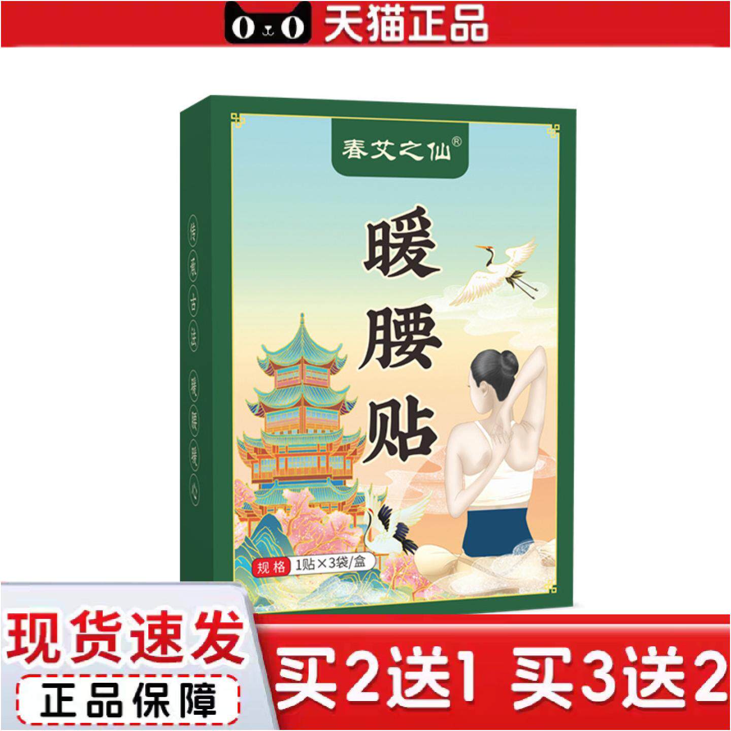 艾灸贴暖腰贴升级版护膝贴暖腹贴散装蒸汽足贴膝盖热敷贴
