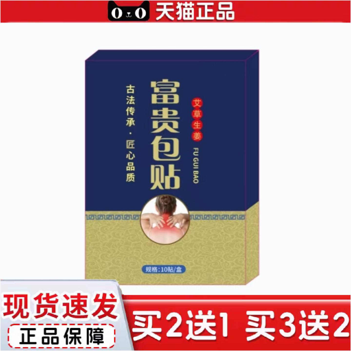 正品老黑膏关节包艾草温灸富贵颈椎贴肩颈肩周富贵包