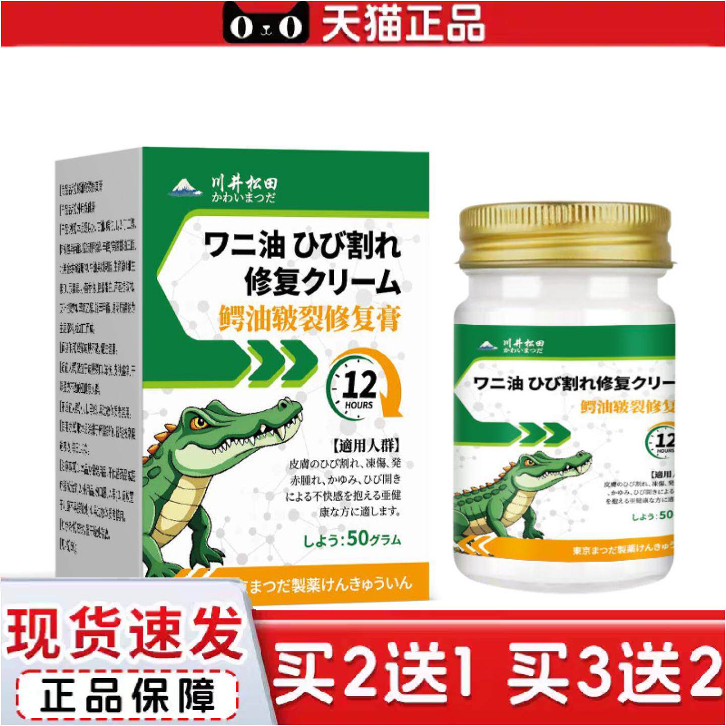 正品鳄油皲裂修复膏50g冬季手脚干裂皮肤粗糙外用护理涂抹膏滋润
