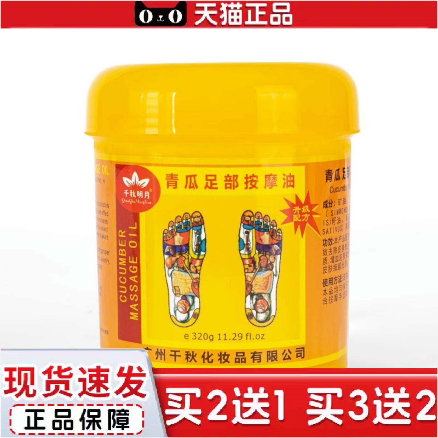 正品香薰足疗按摩油按摩膏生姜足疗按摩膏青瓜足底按摩油足浴用品