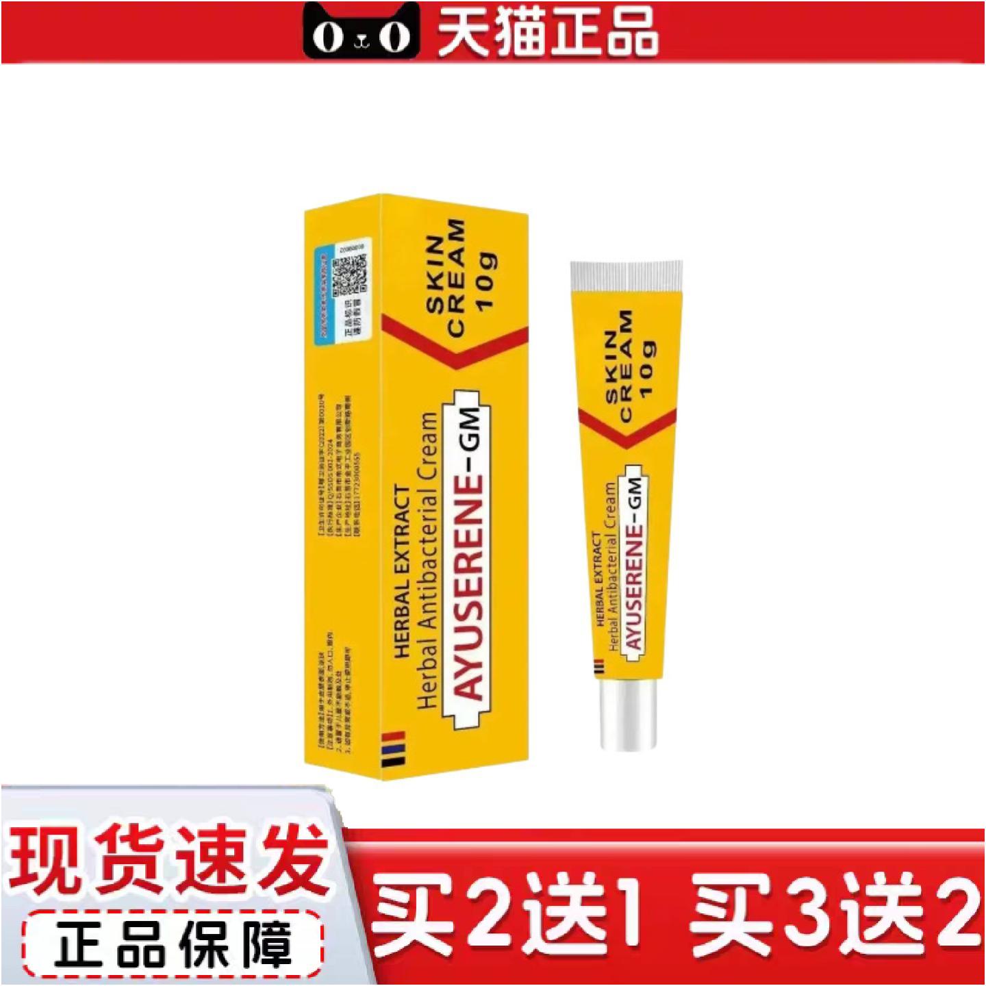 正品全新升级缓解皮肤不适小黄膏外用草本护理乳膏痒不适膏