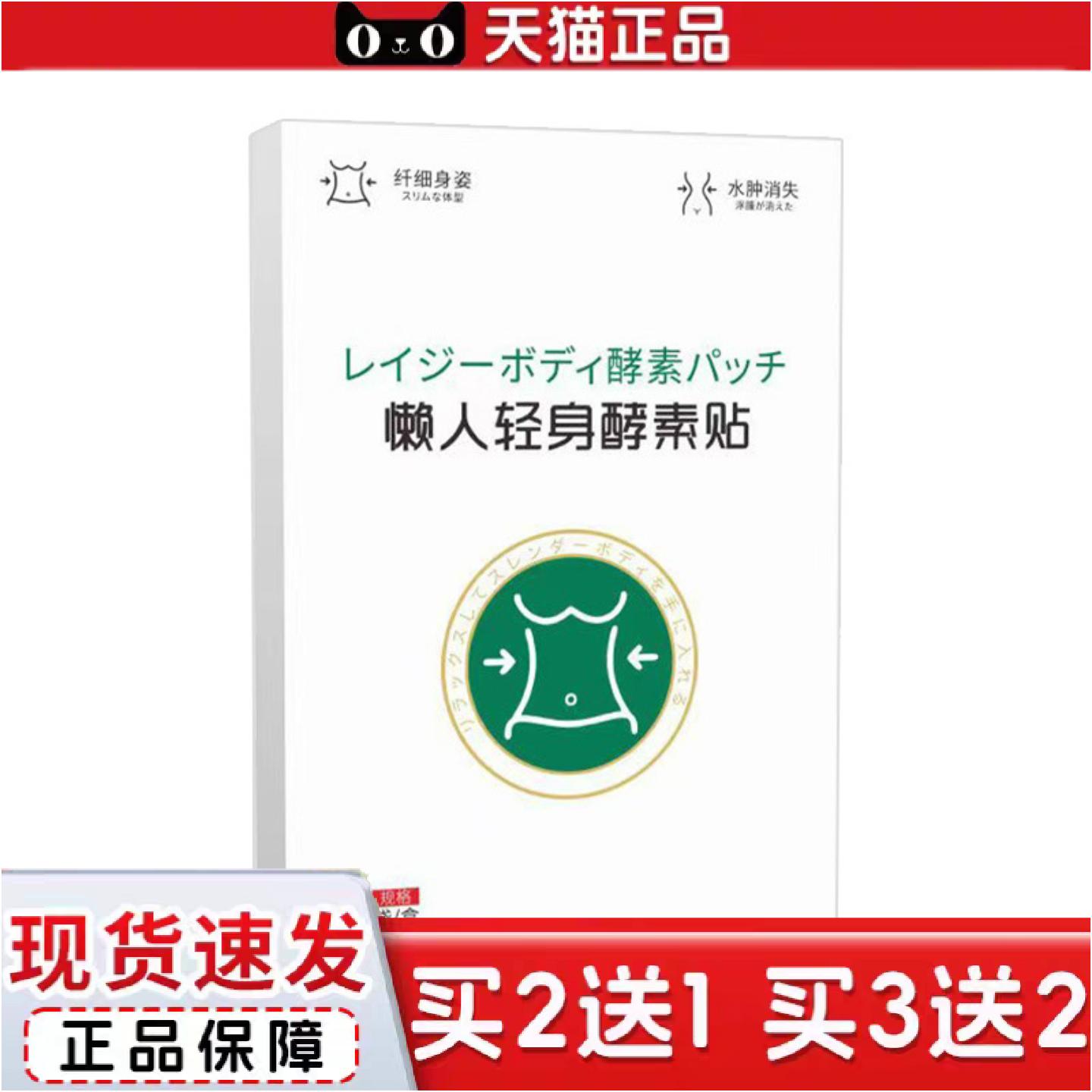 正品懒人酵素贴艾草贴穴位贴艾灸贴腹部贴肚脐贴温灸贴家用随身贴