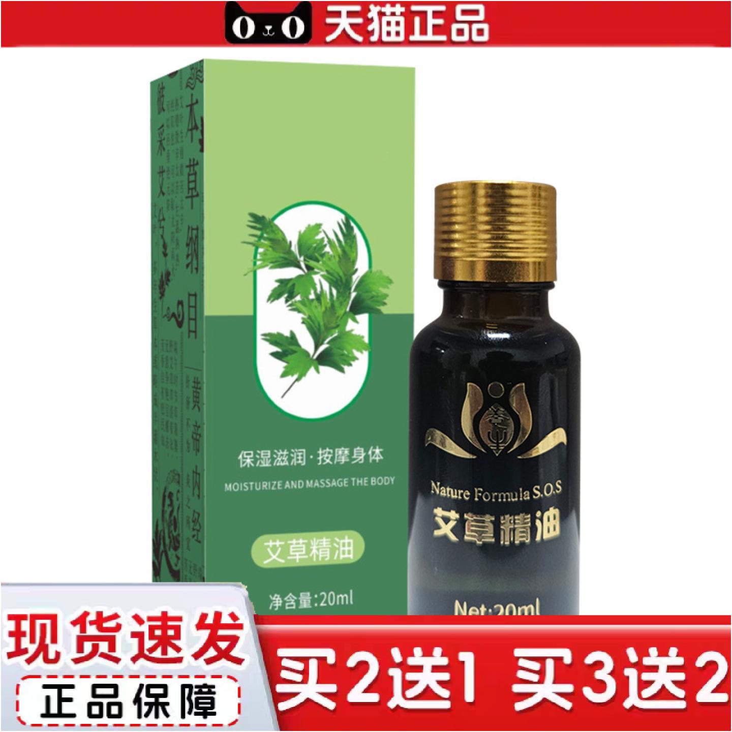 正品艾草精油推拿刮痧精油艾灸馆家用按摩精油艾叶精油