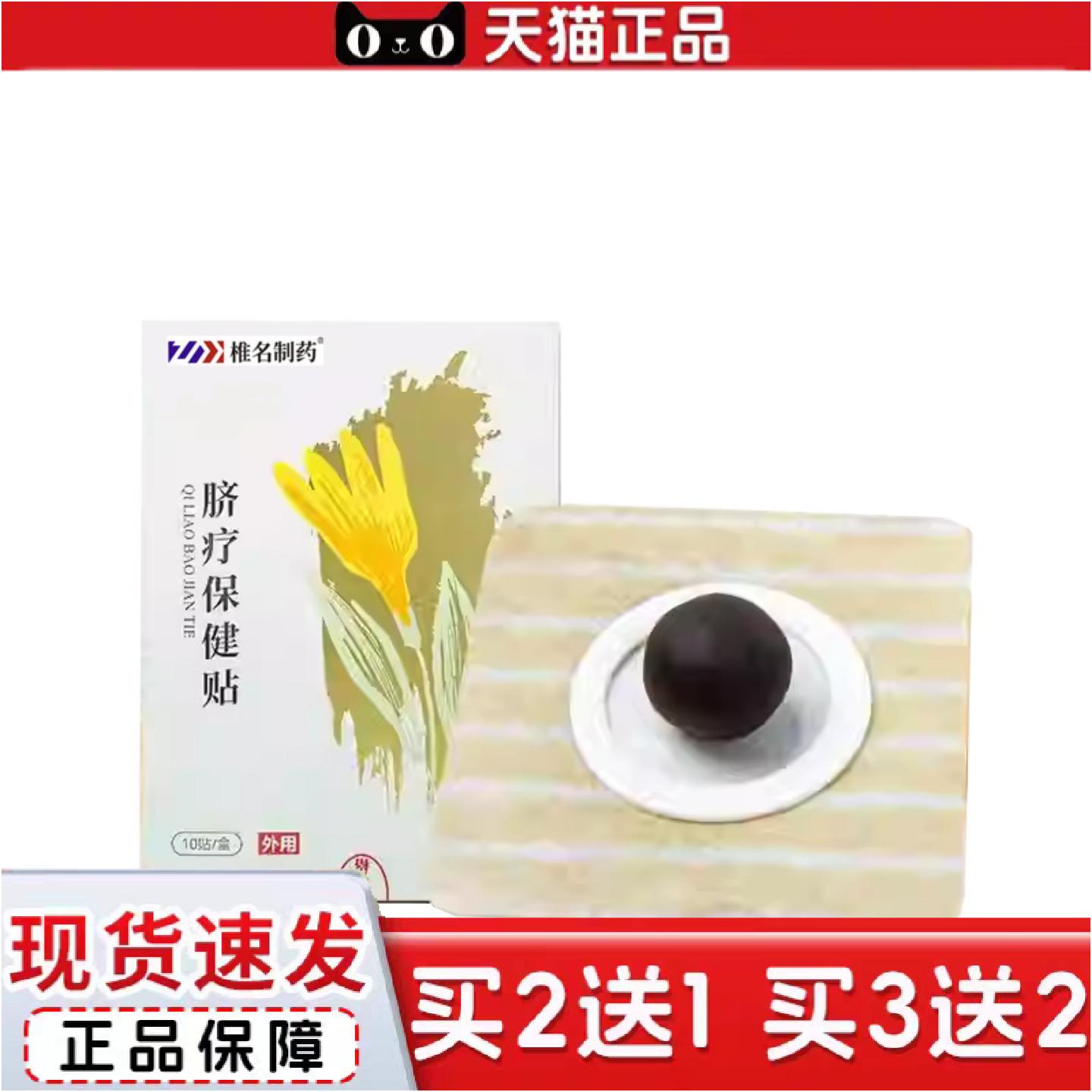 正品艾草艾灸肚脐贴南怀瑾官方旗舰店非湿排体内湿寒艾绒湿