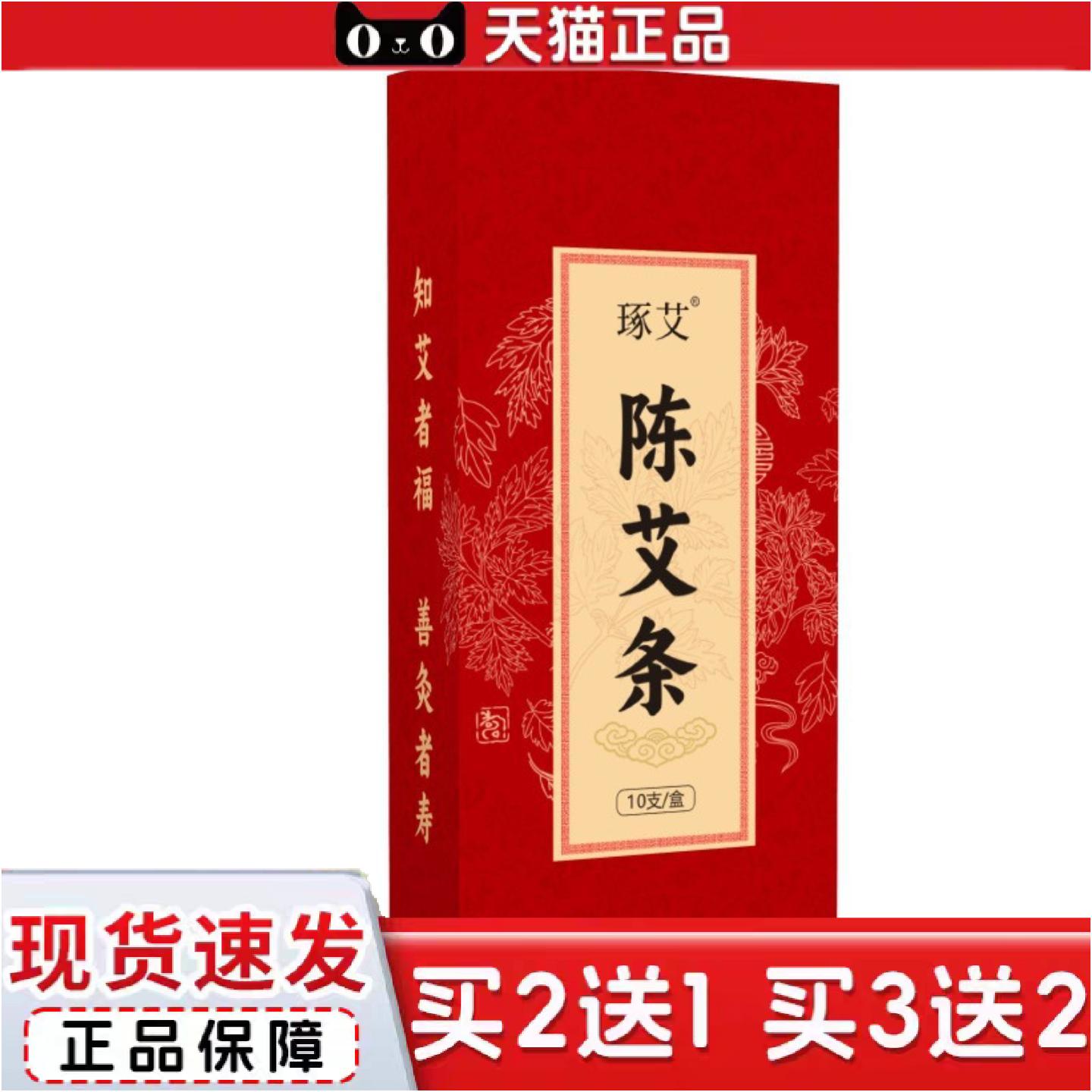 正品艾条艾灸条10根装年陈艾灸柱纯艾家用随身灸艾段南阳艾灸罐用