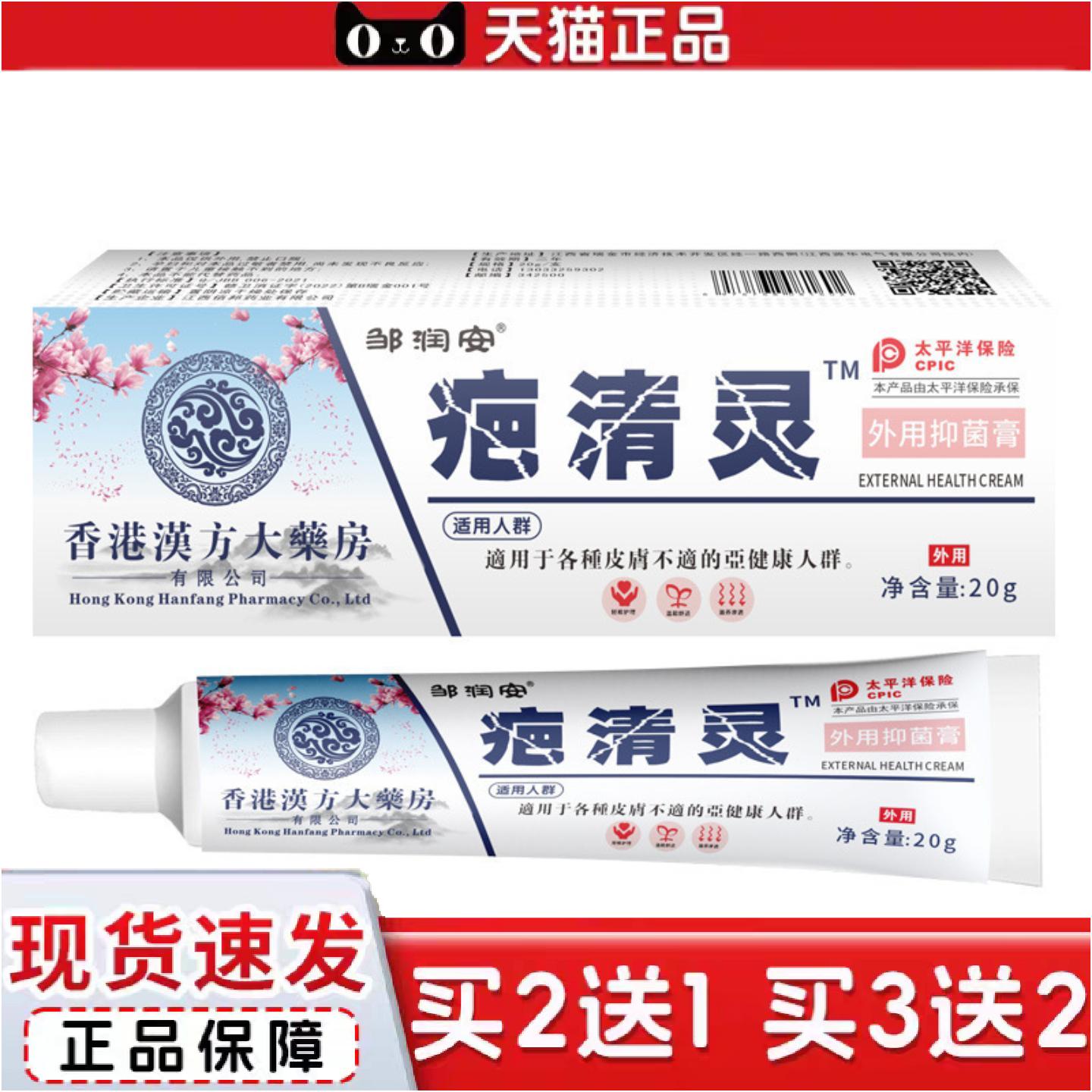 邹润安膏术后烧伤烫伤疤痕护理软膏皮肤外用乳膏