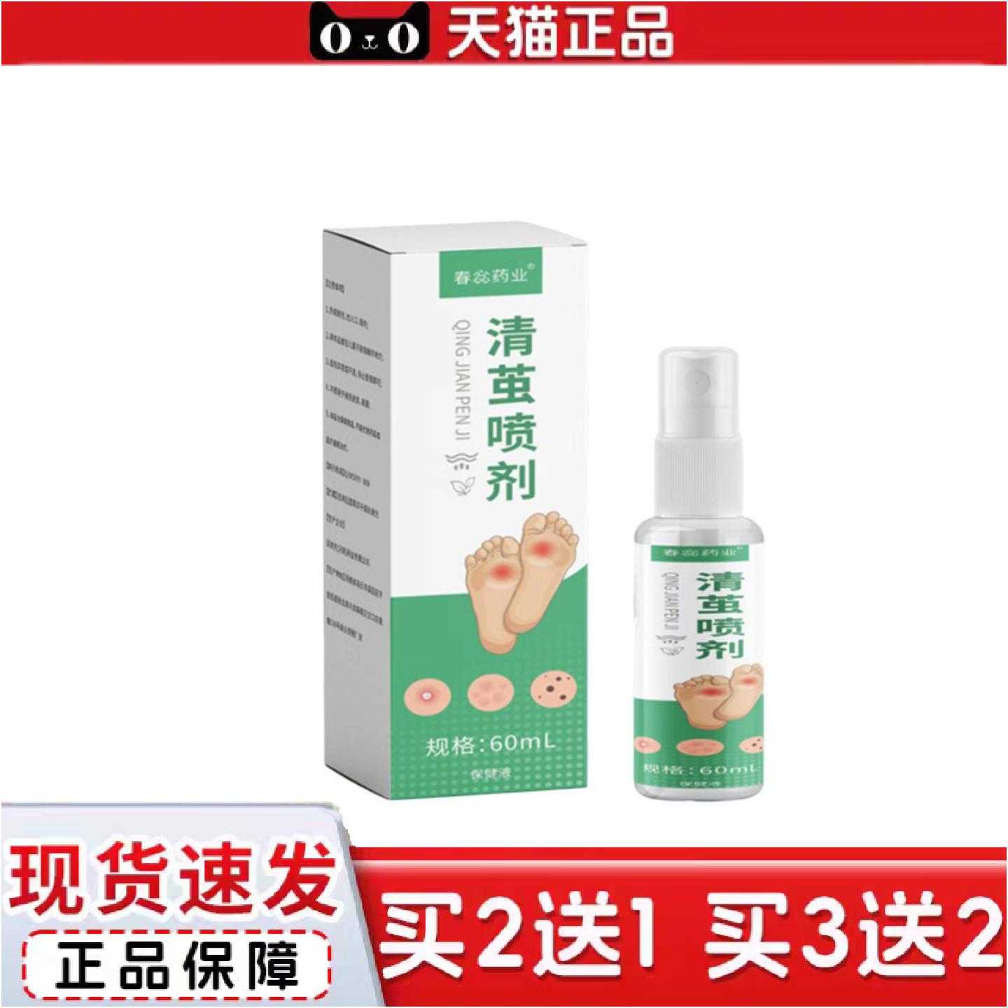 正品惢业清茧喷剂脚趾足部手部根老茧草本清茧喷雾