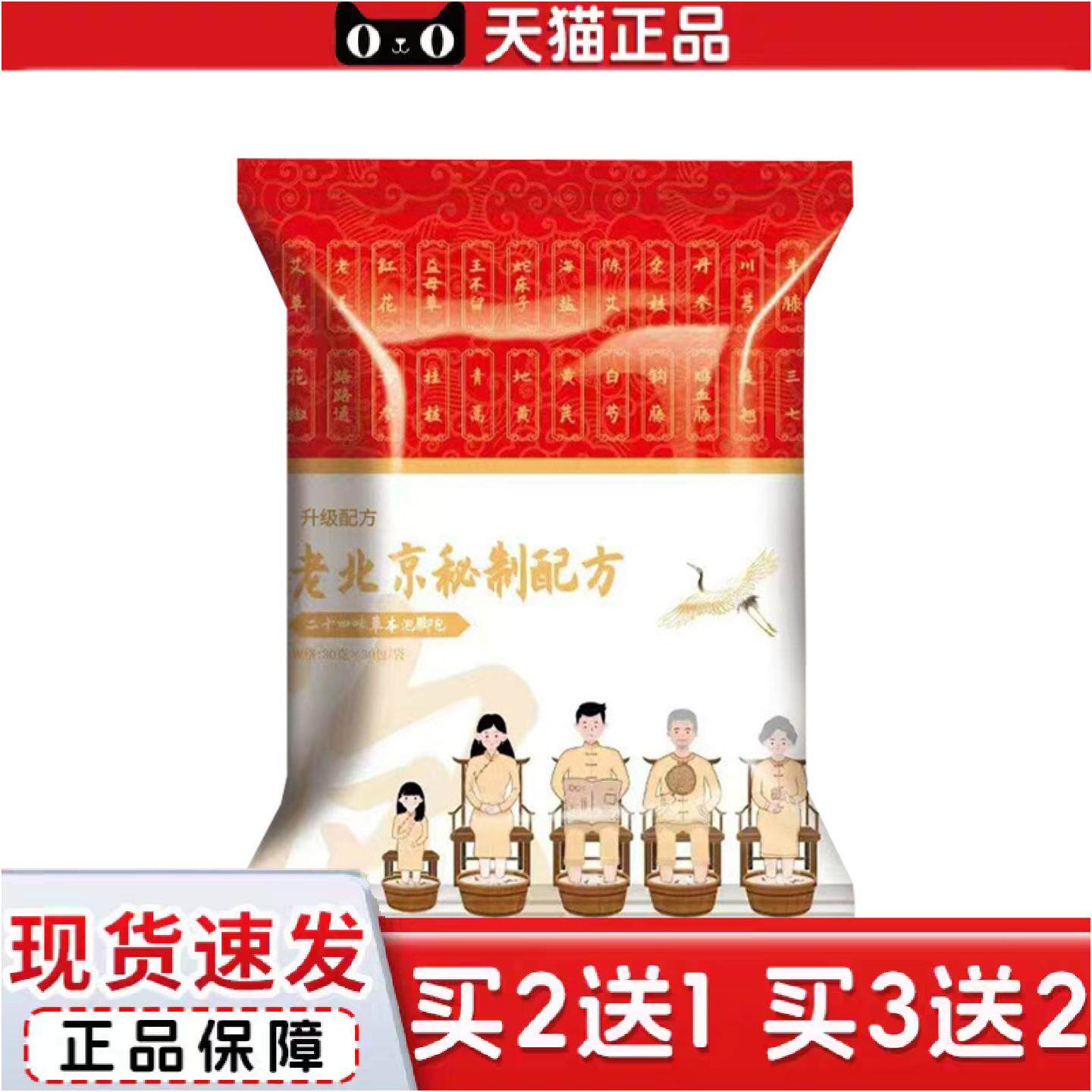 正品二十四味泡脚包熏蒸洗脚包艾草足浴包瑶浴包大包装艾叶包养生