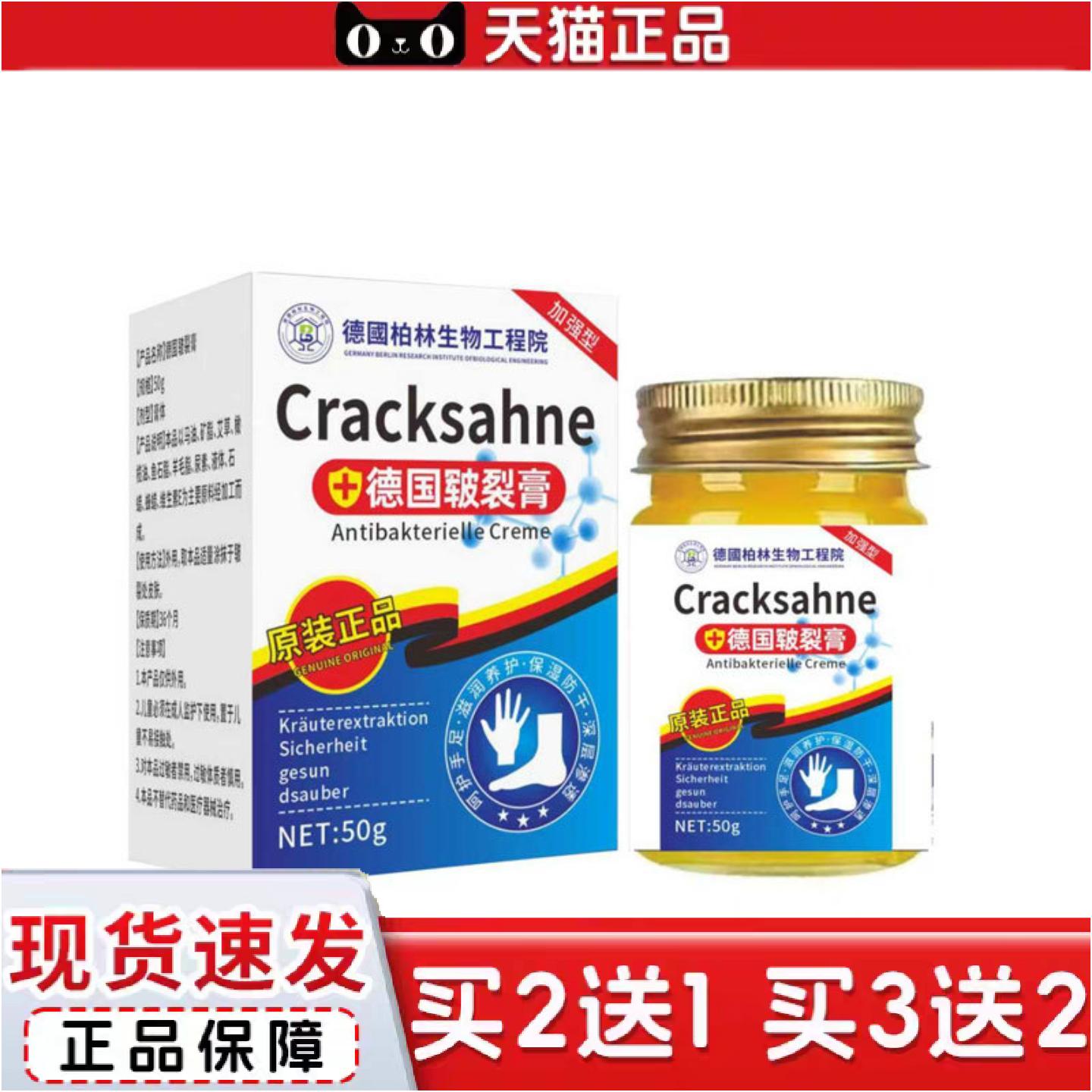 正品德国皲裂膏50g干裂膏滋润膏手足蜕皮膏草本养护手霜