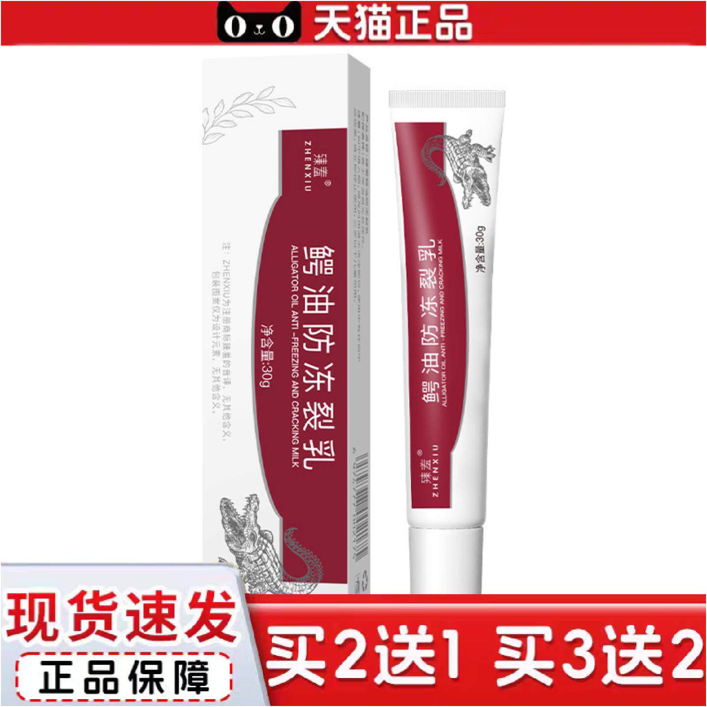 正品臻羞鳄油皴裂膏冬季干裂通用保湿滋润草本面霜护手霜