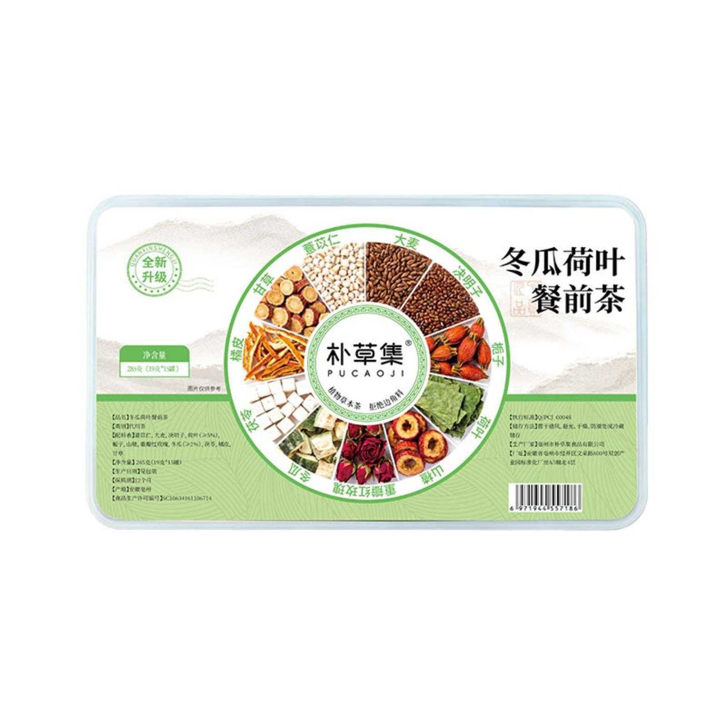 冬瓜荷叶茶油切大肚茶大麦薏苡仁决明子茯苓甘草养生茶