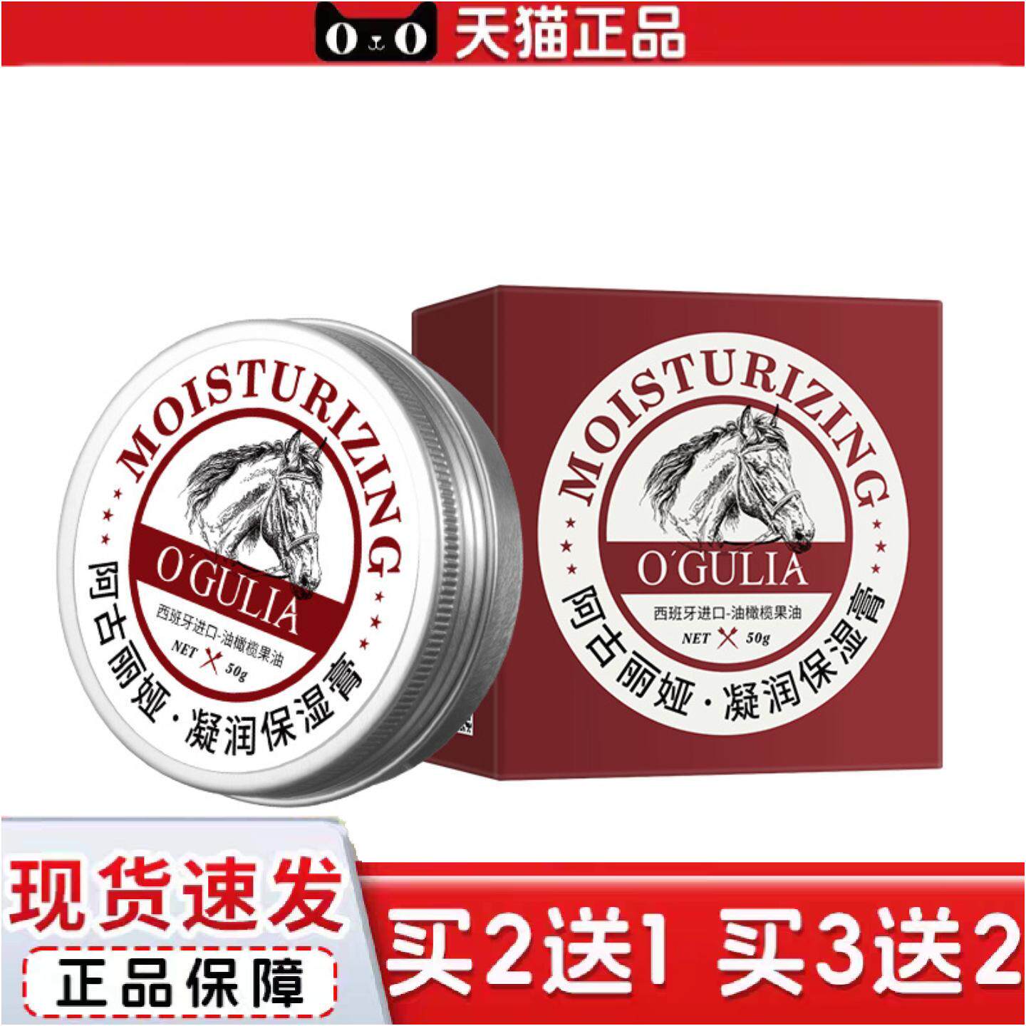 正品阿古丽娅凝润保湿膏滋润保湿嫩肤修护干燥脱皮全身可用护肤品