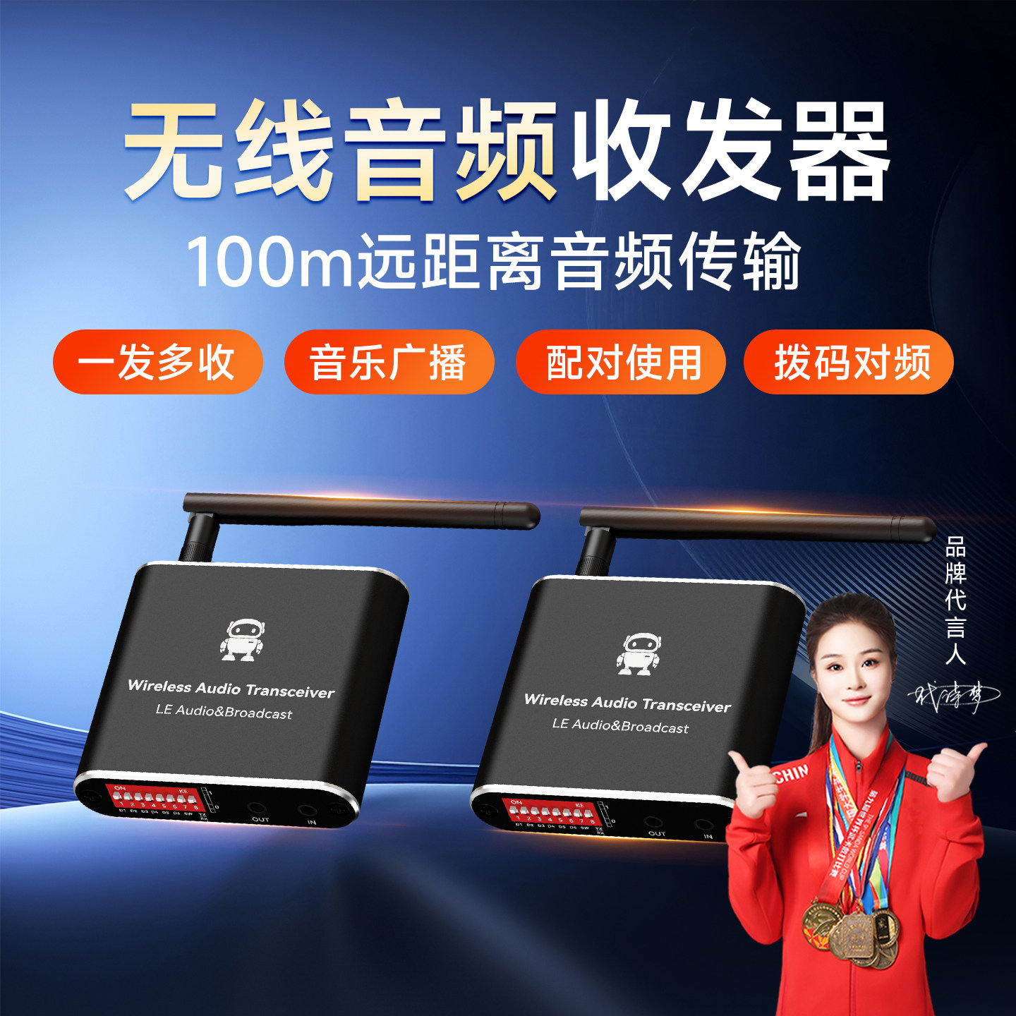 蓝牙无线音频传输收发器2.4G功放音响无线延长高音质100米一拖二