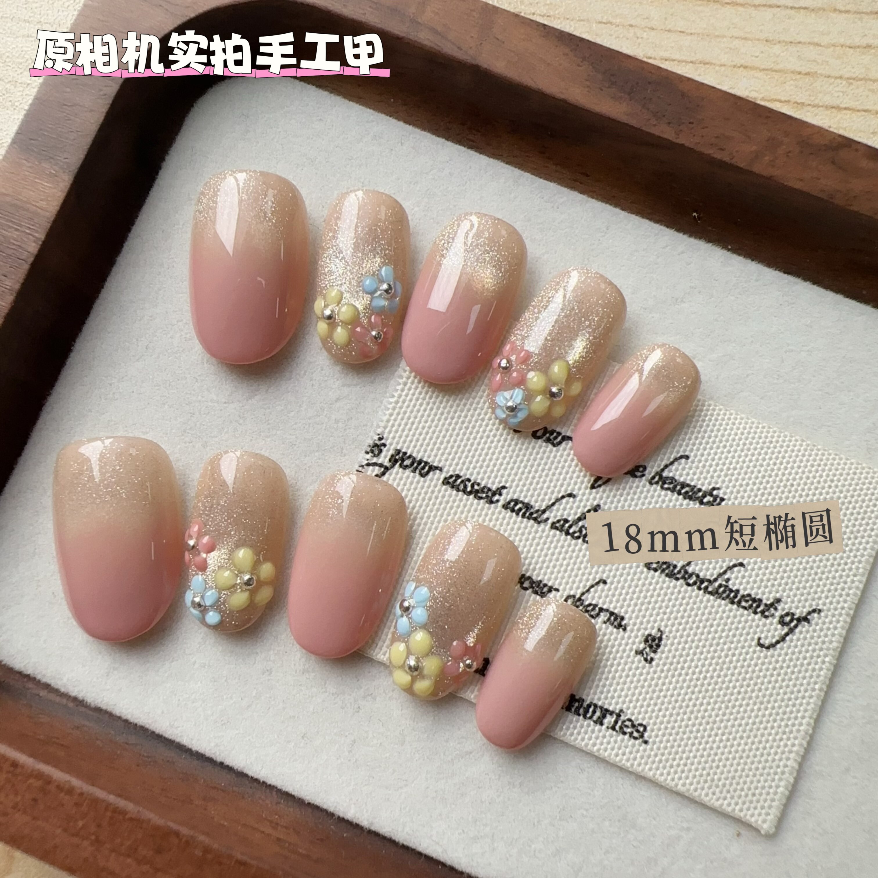 马卡龙粉金渐变猫眼立体花穿戴甲
