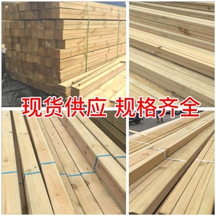 樟子松防腐木板木条户外庭院地板露台栅栏桑拿板实木板材龙骨木方