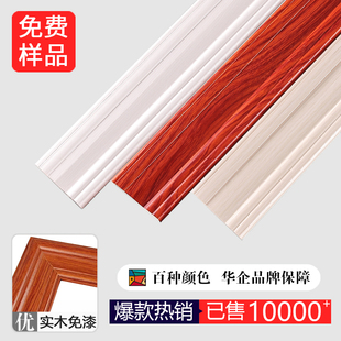 实木免漆门套线室内门框入户门套包边线条飘窗套线窗户垭口装饰条