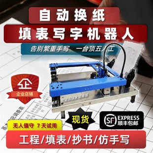 写字机器人自动翻页全自动换纸抄写笔记仿手写2021新款奎享打字机