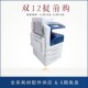 彩色复印机施乐5570 7855 5575办公7785商用大型A3打印复印一体机