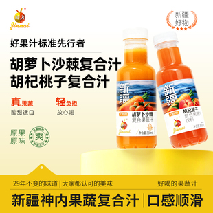 新疆神内胡萝卜沙棘100%复合果蔬汁胡杞桃子果汁饮料360ml*6瓶装