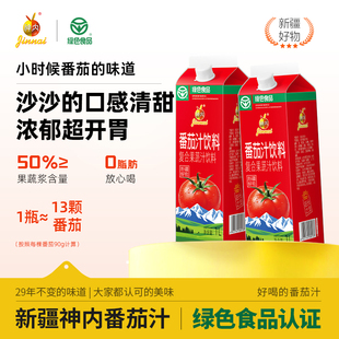神内新疆番茄汁代餐果蔬汁盒装大瓶果汁1L西红柿饮料儿童鲜榨饮料