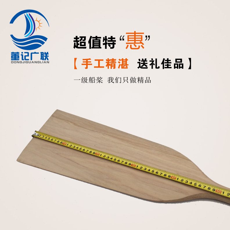 实木船桨划桨 原木桨 皮划艇桨装饰实用手工桨多功能龙舟桨船配件
