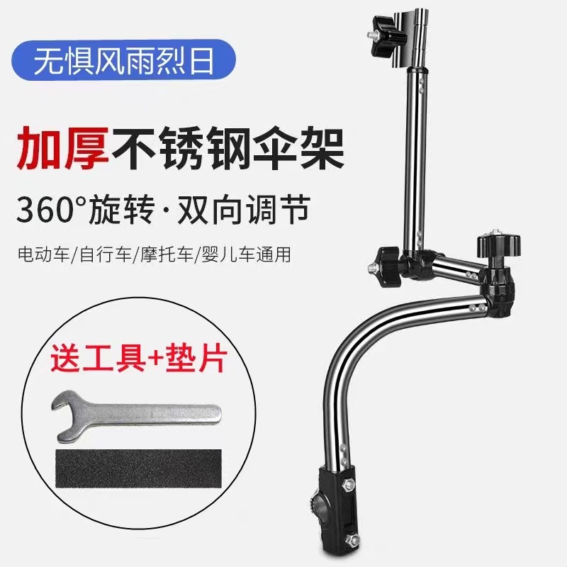 电动车雨伞支架不锈钢撑伞架婴儿车遮阳伞支架不锈钢撑伞架加厚款,电动车/配件/交通工具,电动车撑伞架,淘宝优惠券,粉丝福利购,淘宝优惠卷