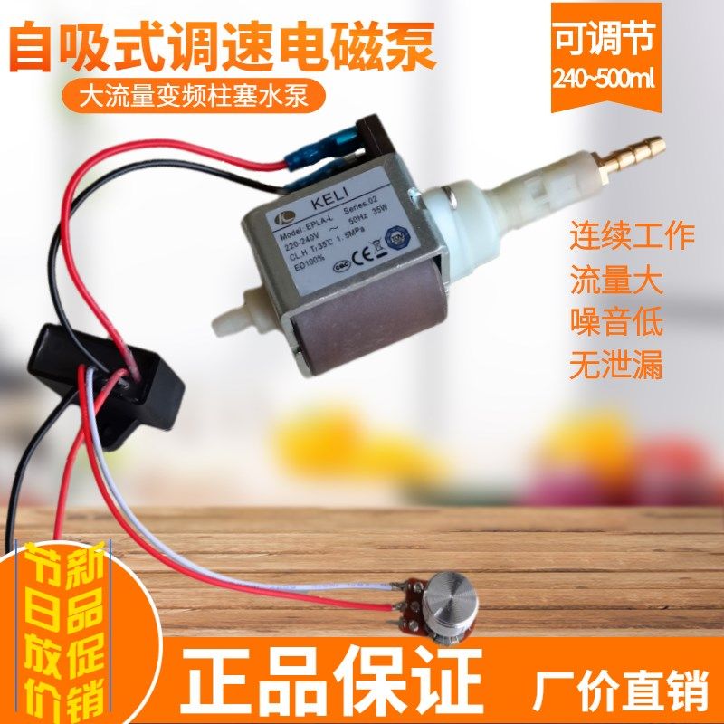 家用蒸汽清洗机配件电磁泵220v交流自吸式水泵变速可调控制器直销,生活电器,其他生活家电配件,淘宝优惠券,粉丝福利购,淘宝优惠卷