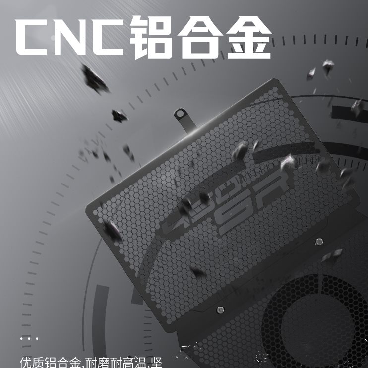 适用春风450SR/SS/SR-S 改装水箱网散热防护罩保护网防沙摩托配件
